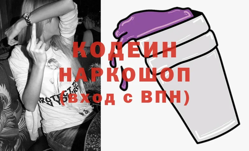 как найти закладки  OMG зеркало  Кодеиновый сироп Lean Purple Drank  Иннополис 